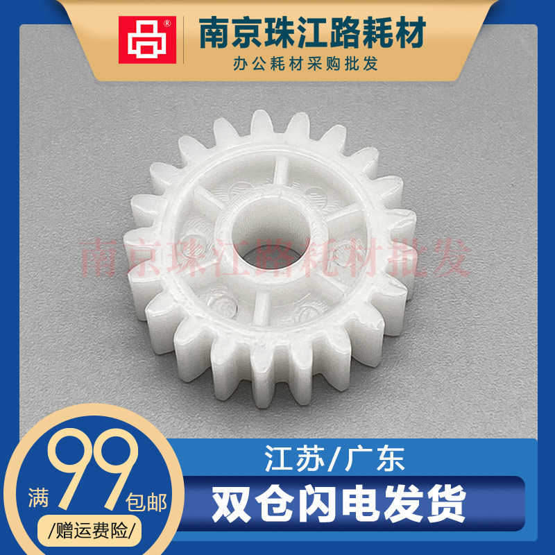 适用 美能达7020 7030 7035 7130 7135 7035 7145 7022 过桥齿轮