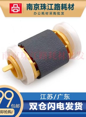 适用 三星 CLP 610 搓纸轮 620 660 670 770ML 搓纸轮 进纸轮