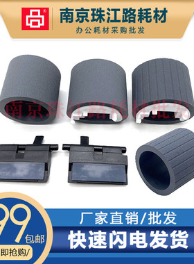 适用惠普 452dn 476 477 577dw X451 576 552 页宽机搓纸轮分页器