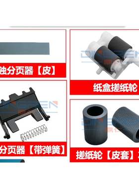 适用 兄弟 2240 2132 2210 2220 2230 2241 2242D 分页器 搓纸轮
