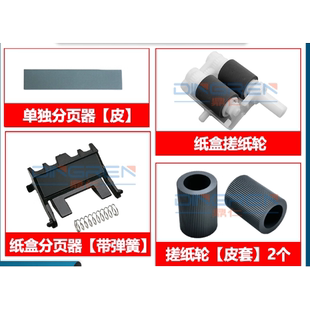 适用 兄弟 2240 2132 2210 2220 2230 2241 2242D 分页器 搓纸轮