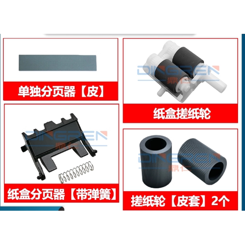适用兄弟2240分页器搓纸轮