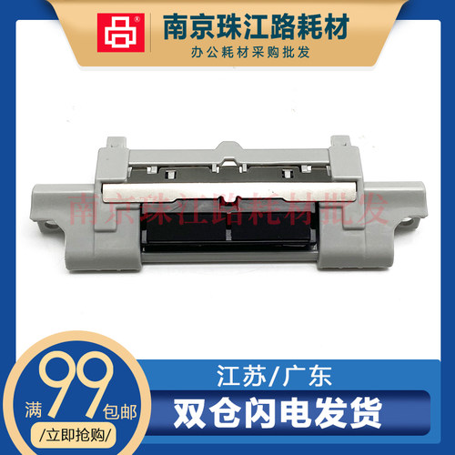适用惠普分页器全新配件