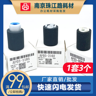 适用 理光 IMC2010 2510 3010 4510 6010 3510 纸盒搓纸轮 进纸轮