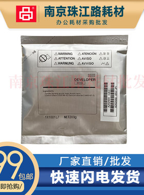 适用美能达 BH184 164 185 195 215 235 显影载体铁粉 DV116 载体