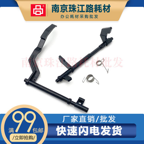 适用惠普 hp 1007 传感器 1008 1136 1108 硒鼓进纸传感器 拨杆