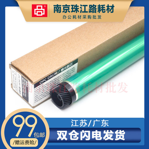 适用震旦166 168鼓芯 AD 161 181 188 199 219 239 226 硒鼓鼓芯