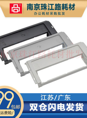 适用 惠普HP1020前门框1010 1012 1015 1018 1020plus前面板 外壳