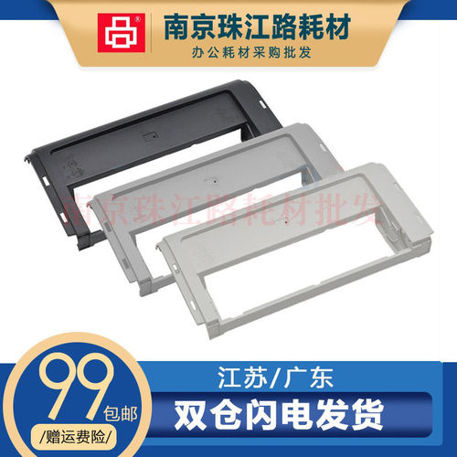适用 惠普HP1020前门框1010 1012 1015 1018 1020plus前面板 外壳