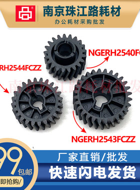 适用夏普SF S351 S501 S601 S352 S402 502 S602驱动定影单向齿轮