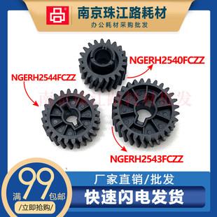 S601 S501 S351 S602驱动定影单向齿轮 S402 502 S352 适用夏普SF