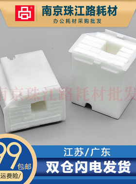 适用爱普生L1110 L1118 L1119 L3100 L3106 废墨仓 维护箱 废墨垫