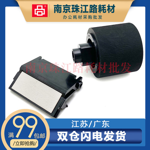 适用搓纸轮手送分页器全新配件