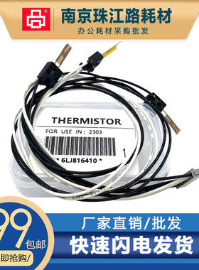 适用东芝2303A热敏电阻2309A 2809A 2802A AM定影器组件 热敏电阻