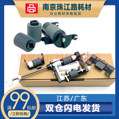 适用 美能达 7221i 7223i 7228i DF633 原稿输稿器搓纸轮 分页轮