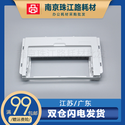 适用惠普HP1022 前门框外壳HP1022纸盒前门框1022N打印机前门框架