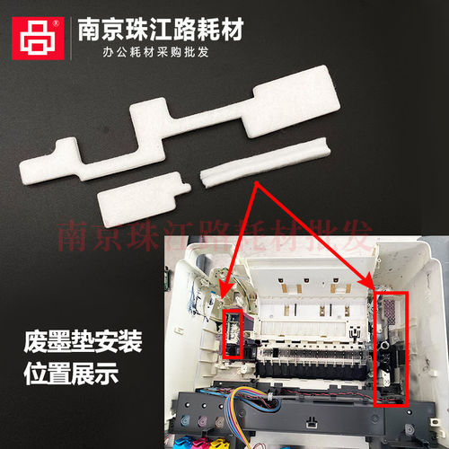适用惠普HP531吸墨海绵废墨垫