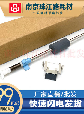 适用虹光 AV160 AV120 180+ AV122C2 AW1000 扫描仪搓纸轮 分页器