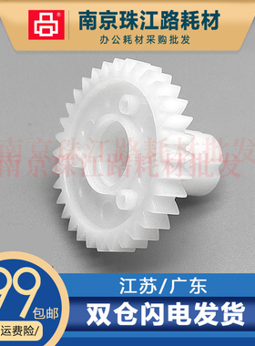 适用爱普生L4151 L4168 L4165 L4268 L4169 6198 6167双面器齿轮