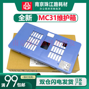 TM5205 维护箱 TM5300 5305废墨仓保养墨盒 TM5200 适用佳能MC