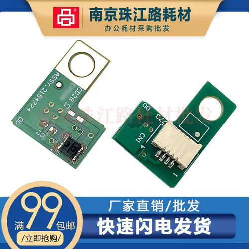 适用 爱普生L8188 8168 8050 8058 18058 18050 PW字车进纸传感器