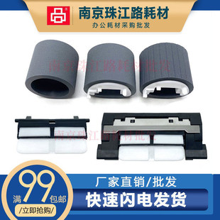 适用HP惠普8710 8720 8740 7720 7730 7740 页宽机 搓纸轮 分页器