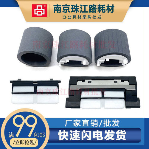 适用惠普 452dn 476 477 577dw X451 576 552 页宽机搓纸轮分页器
