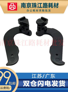 适用佳能2900定影扳手耳朵挂钩