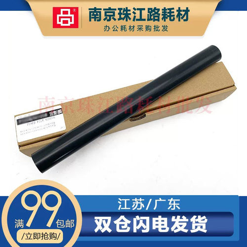 适用富士施乐P158b定影膜加热膜