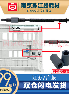 奔图P3017D P3016D P3018D M6870FDW 双面器 搓纸轮 双面卡纸套件