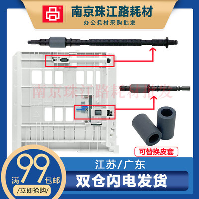奔图 BM4005ADN BM4005FDN BM4100FDN双面器 搓纸轮 双面卡纸套件
