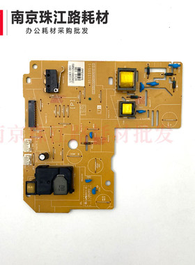 适用 联想 LJ2405D 2655DN/2605D 2455 2605D L3070 3075D 高压板