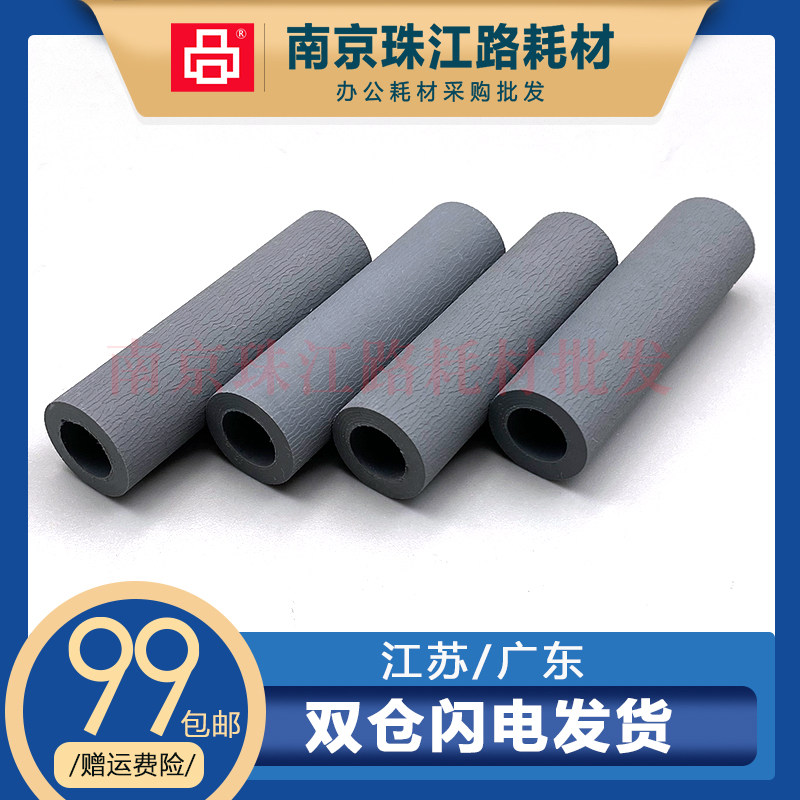 适用 兄弟 8110 8510 8515 6180 8520 8710 8910 8810 搓纸轮皮套,办公设备/耗材/相关服务,搓纸轮,淘宝优惠券,粉丝福利购,淘宝优惠卷