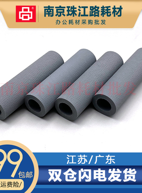 适用兄弟8530 8535DN 8540 联想LJ3700 3800 辅助搓纸轮皮套 搓皮