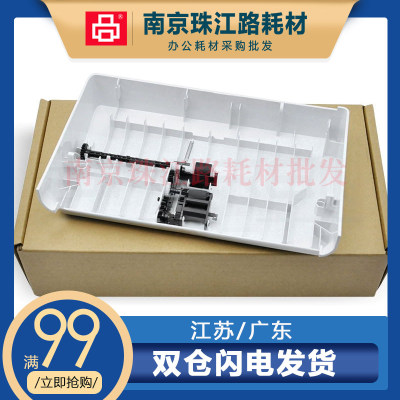 M227ADF翻盖输稿器盖子