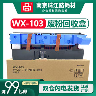 C364e废粉盒 C284e C454 C554 C558废粉仓 适用 C458 美能达C224e