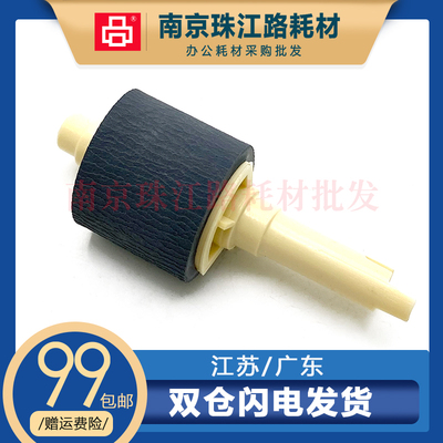 适用三星纸盒搓纸轮进纸轮