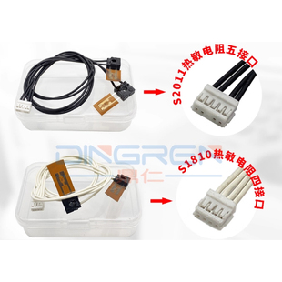 S2320 恒温器 S2520 热敏电阻 温度开关 S2110 适用富士施乐S2220