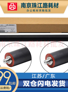 适用 三星 4828 4835 4080 5637 5739 定影下辊 压力辊 橡胶辊