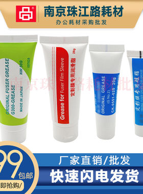 定影膜硅脂专用油润滑油
