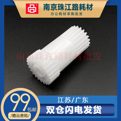 适用 东芝 2523A 显影齿轮 2822AF 2822AM 驱动齿轮