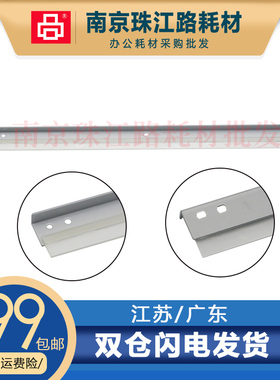 适用 京瓷 C2550ci C2551ci 彩机鼓芯刮板 刮刀 刮片