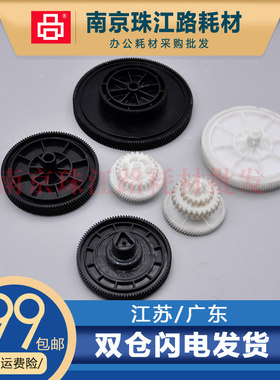 适用佳能FAX L90 L100 L120 L140 L160 2900硒鼓驱动齿轮组 摆轮