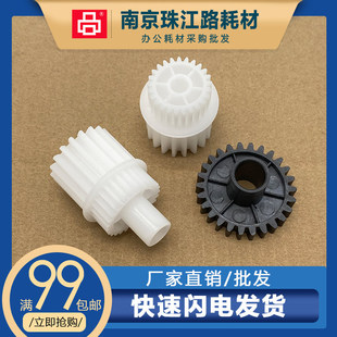 2520i 2530i 2525i 适用 定影齿轮 2545i 下辊齿轮 佳能