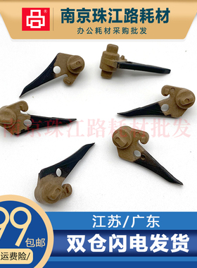 适用 东芝 BD 230 280 282 232 283 233 定影上辊分离爪