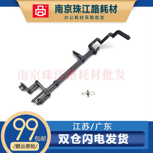 适用 爱普生 ME10 ME101 M101 M105 M205 进纸传感器 传感杆 摇臂