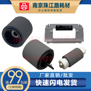 适用 立思辰 3340 GA3340DN 搓纸轮 分离轮 打印机配件 搓分套件