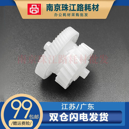 适用佳能 LBP 3250 6200 6230 6240 151 DN DW 定影摆轮 过桥齿轮