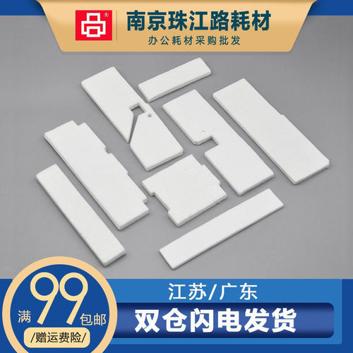 适用 爱普生 R1390 废墨垫 1400 R1430 1500W L1800 废墨收集垫
