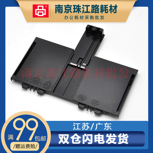 适用 惠普 202 225 226 202 225 226 纸盒进纸托盘 导纸板 进纸板
